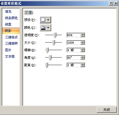 PPT制作分割线效果图文教程