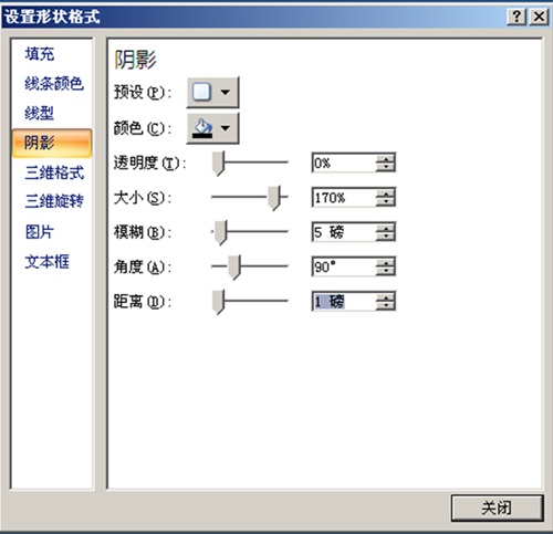 PPT制作分割线效果图文教程