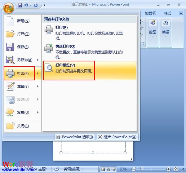 将图片添加到PowerPoint2007的备注页