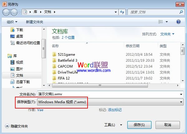 在PowerPoint2010中创建视频