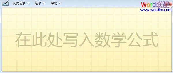 在PowerPoint2010中插入公式