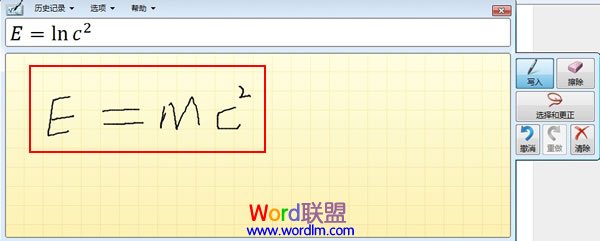 在PowerPoint2010中插入公式