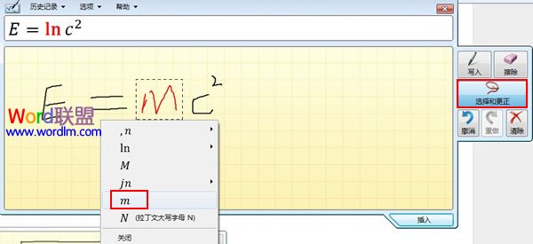 在PowerPoint2010中插入公式