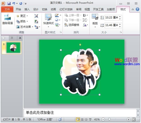 自定义PowerPoint2010插入图片的样式形状效果