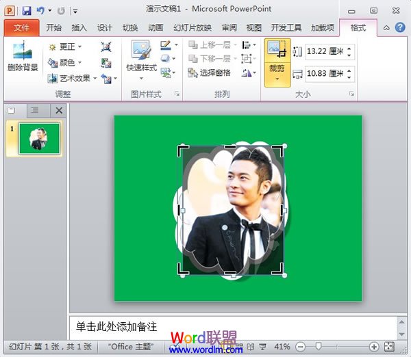 自定义PowerPoint2010插入图片的样式形状效果