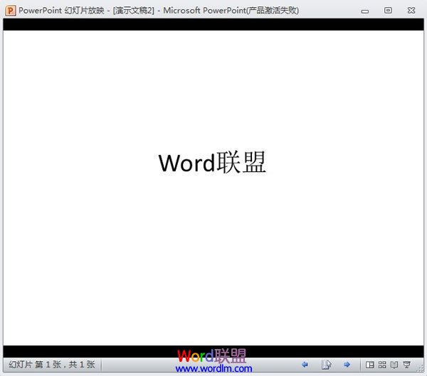 自行放映模式在PowerPoint2010中的设置