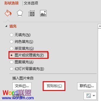 PowerPoint2010中如何任意编辑图片的顶点