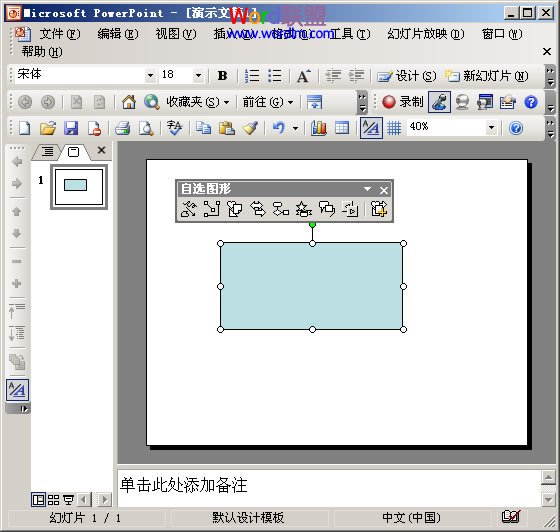 PPT2003/2007/2010中设置图片透明度教程