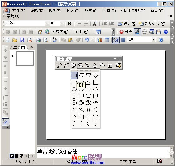 PPT2003/2007/2010中设置图片透明度教程