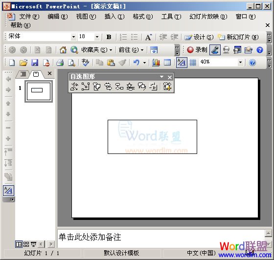 PPT2003/2007/2010中设置图片透明度教程