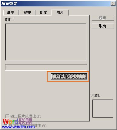 PPT2003/2007/2010中设置图片透明度教程