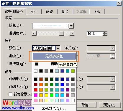 PPT2003/2007/2010中设置图片透明度教程