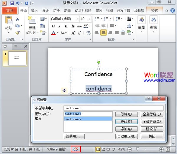 PowerPoint2010中拼写检查的使用