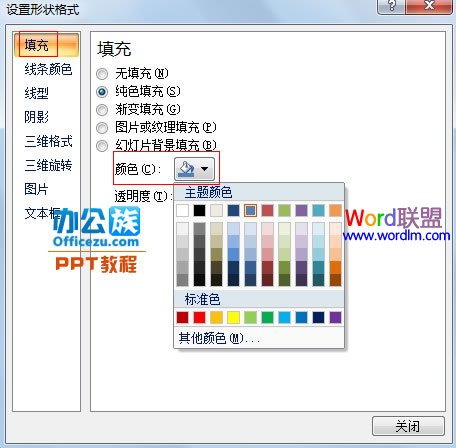 在PowerPoint2007中绘制云层图形