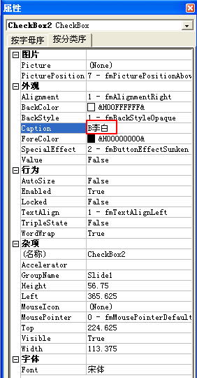 在PowerPoint2007中制作多选题