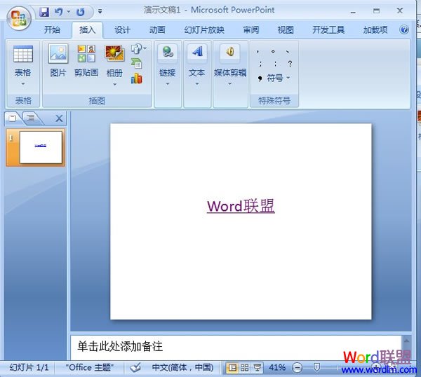 PowerPoint2007给文字添加超链接