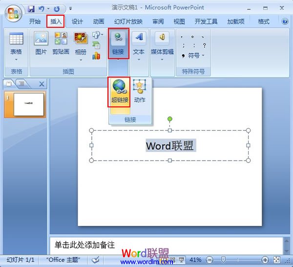 PowerPoint2007给文字添加超链接