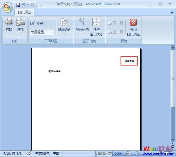 PowerPoint2007设置讲义母版