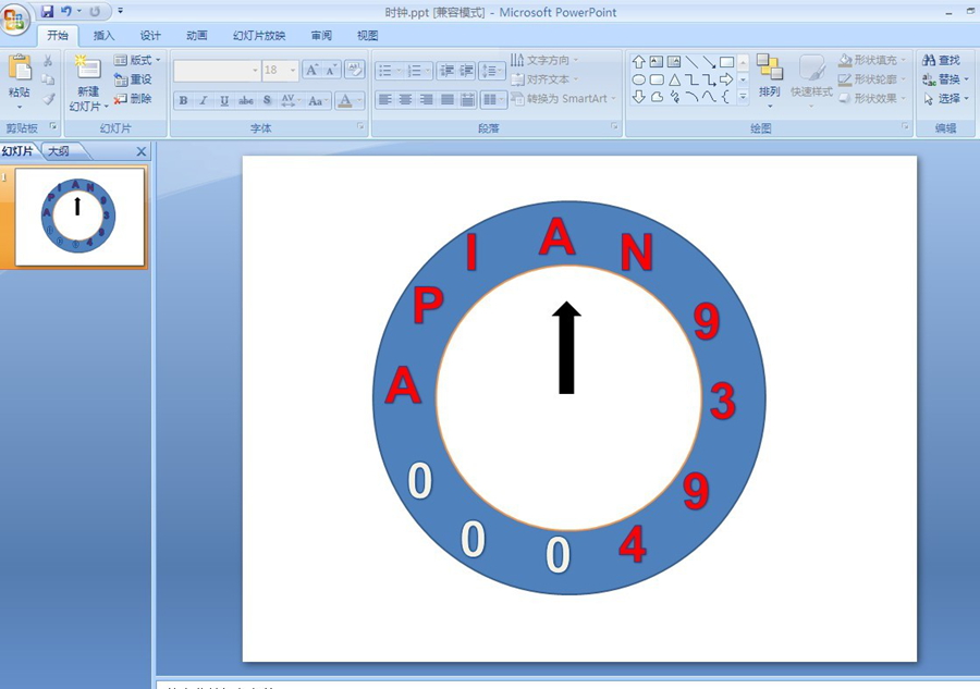 ppt时钟动画制作教程