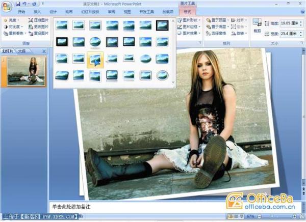 PowerPoint2007图片美化教程