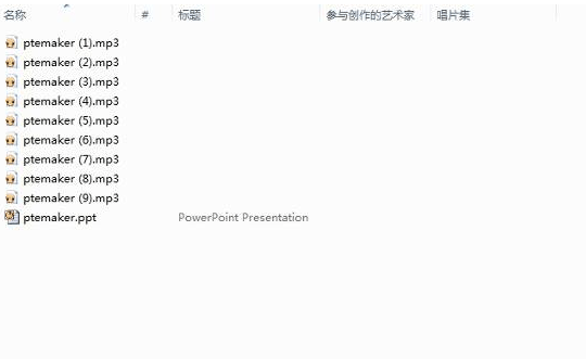 PTEmaker打包PPT图文教程