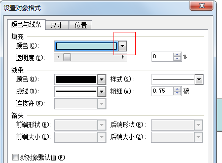 PPT图片填充到图标教程