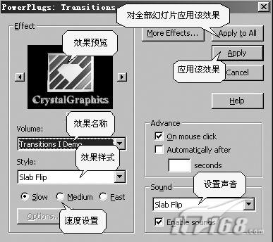 用Powerpoint制作眩目的3D幻灯片