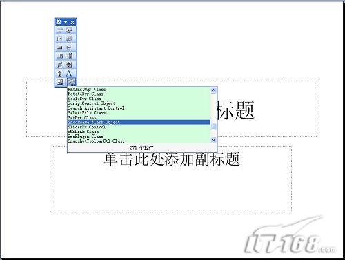 PowerPoint中ppt、pptx、pps和pot格式的区别