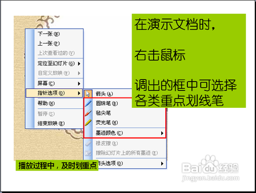 PPT常见使用技巧