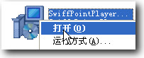 ppt怎么做动画？Swiff Point Player插件帮您实现