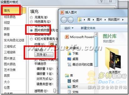 Powerpoint 文档实用美化小技巧4则