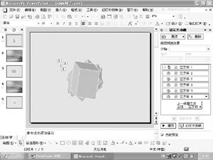 PPT XP的动画功能