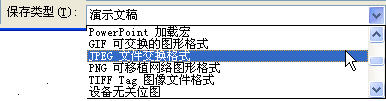 批量缩小8页PPT文档至一页打印