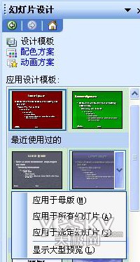 简单几步 有效提高PPT制作效率