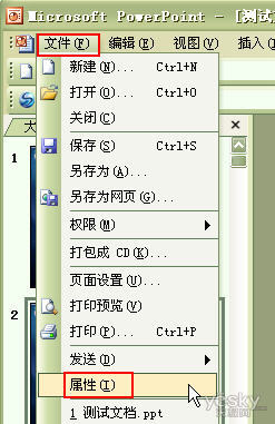 怎样统计PPT演示文稿的字数