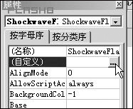 PPT中Flash动画路径错误导致无法播放