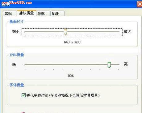 PPT幻灯片变成SWF动画