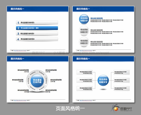 制作PPT“拿来主义” 拿了多少有效资源？