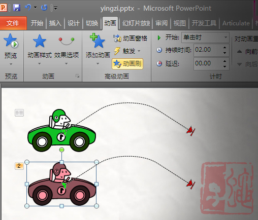 PPT2010必须掌握的7种技巧