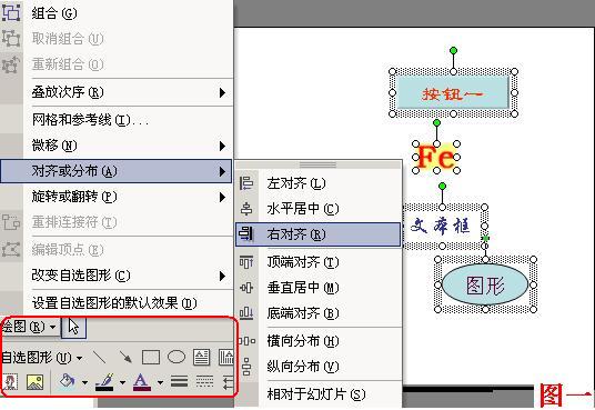 常见问题及对策之如何对齐多个对象