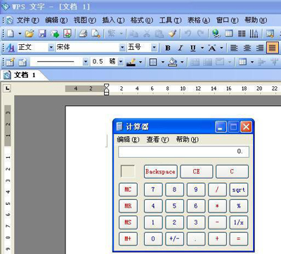 金山wps文档中怎么添加计算器功能