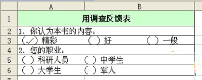 金山wps表格单元格格式怎么设置