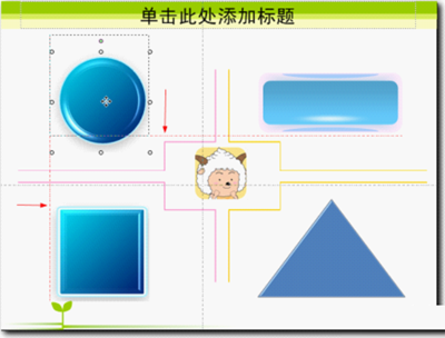 金山WPS图形修改大小与位置的方法