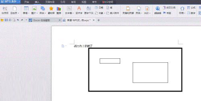 金山WPS创建文本框链接的步骤