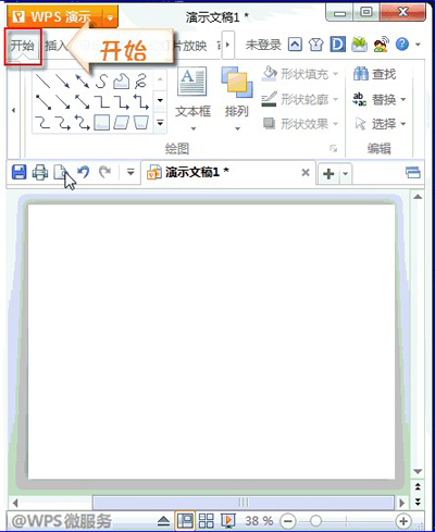 ɽWPSʾͼķ