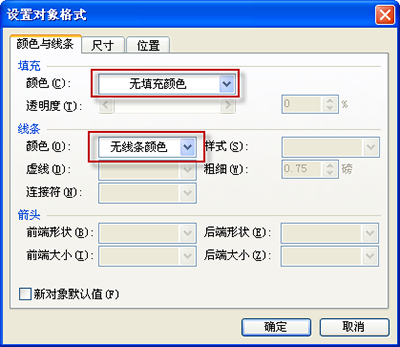 wps演示文稿循环播放的技巧