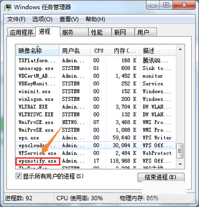 怎么永久取消WPS热点新闻弹窗