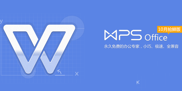 wps2015更新了什么