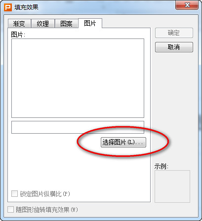 wps演示文稿设置背景的方法