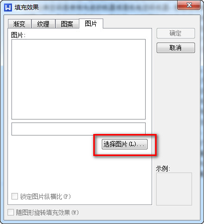 WPS文字设置背景的方法步骤